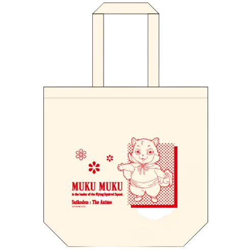 アニメ「幻想水滸伝」 ムクムク ver