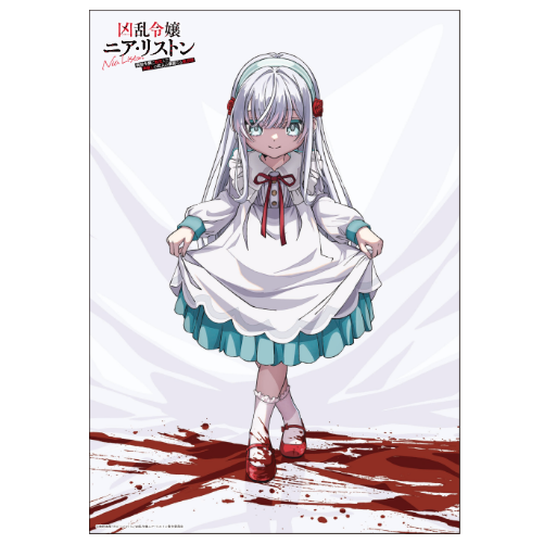 アニメ「凶乱令嬢ニア・リストン 病弱令嬢に転生した神殺しの武人の華麗なる無双録」 KV クリアポスター