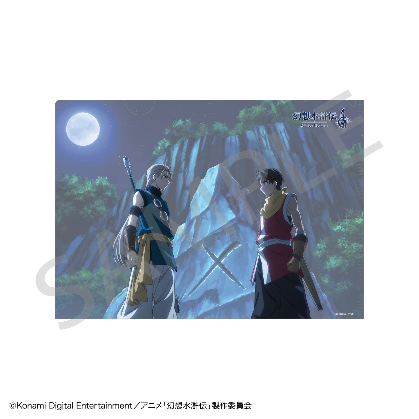 アニメ「幻想水滸伝」 クリアファイル