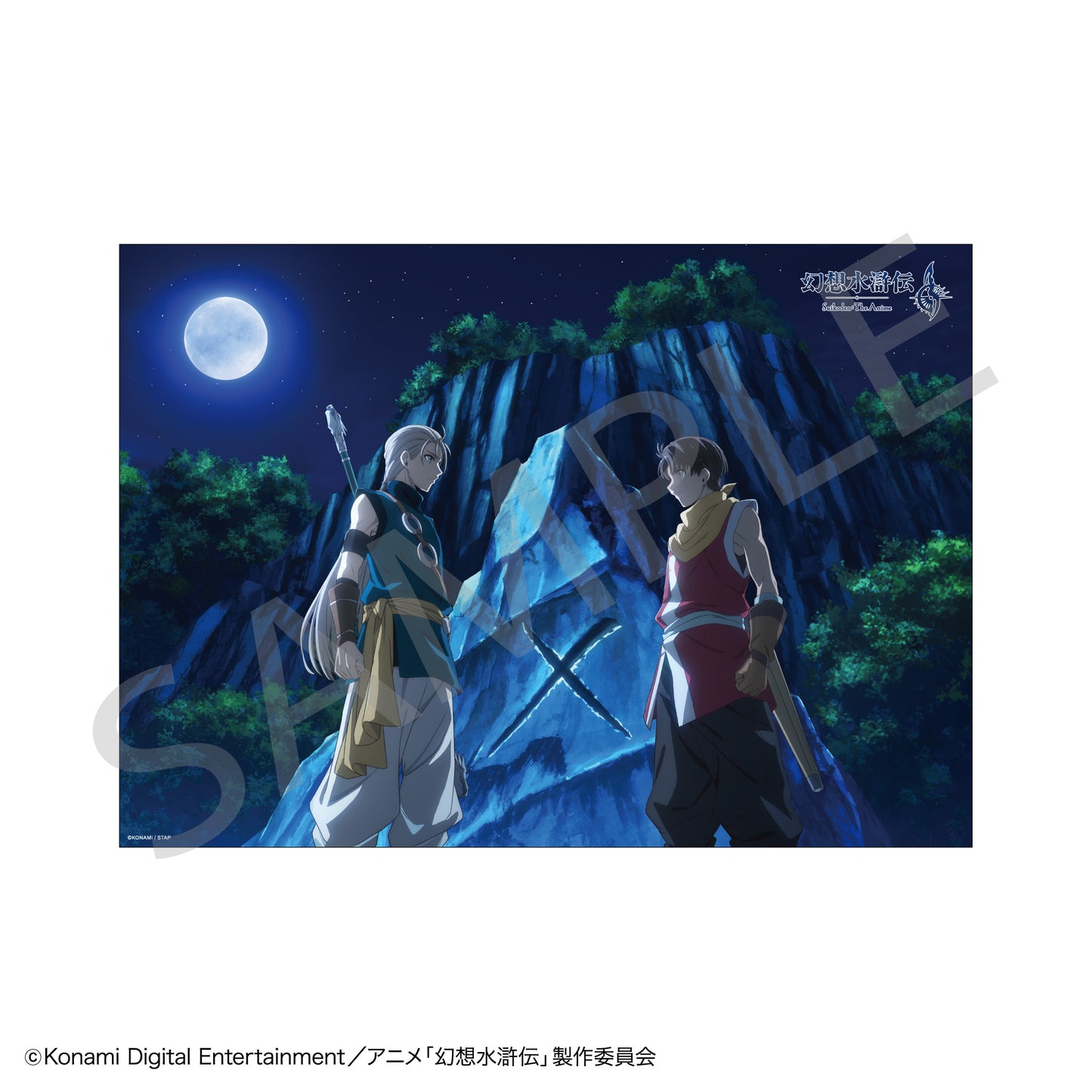 アニメ「幻想水滸伝」 クリアポスター