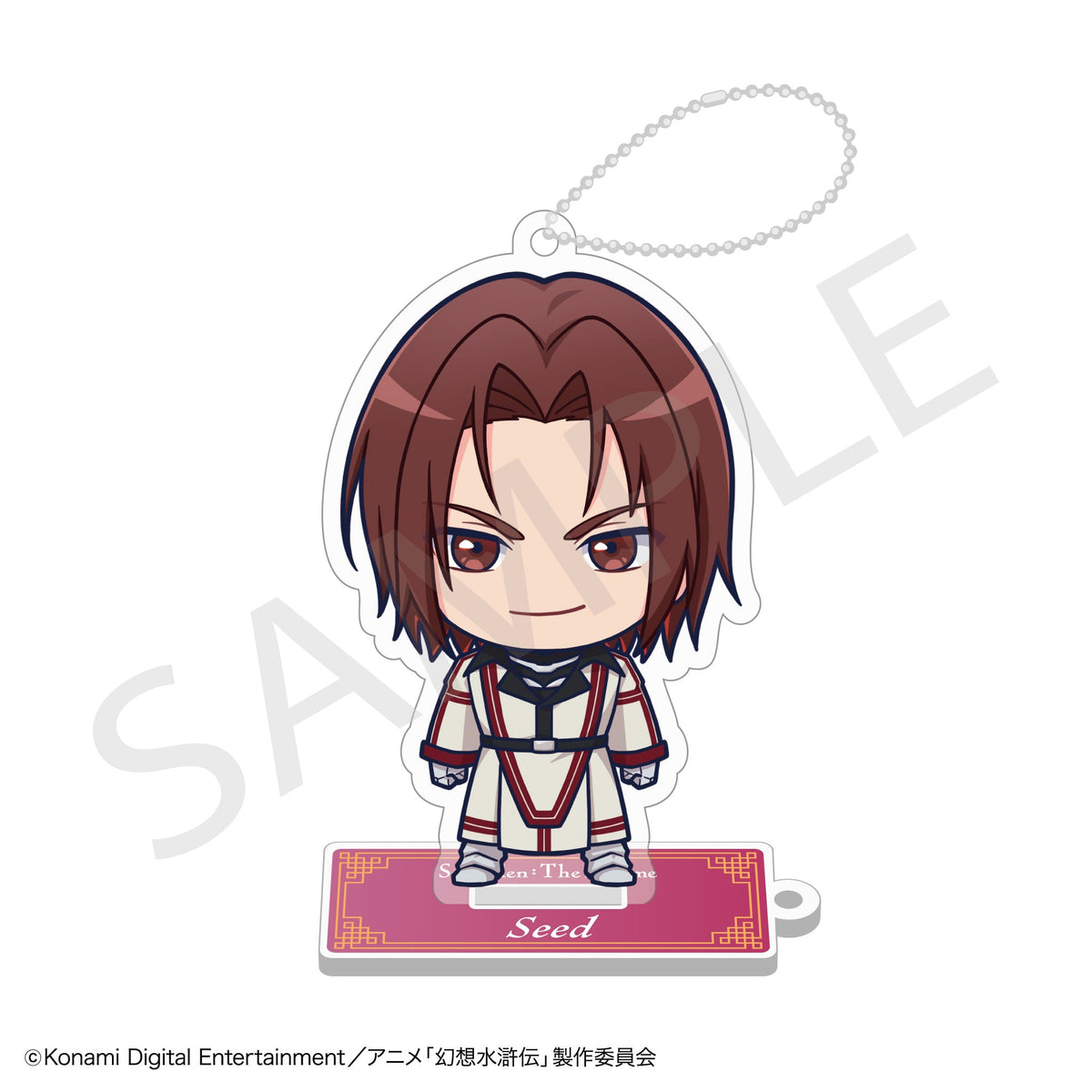 アニメ「幻想水滸伝」 アクリルスタンド付きキーホルダー ［ミニキャラクター シード］